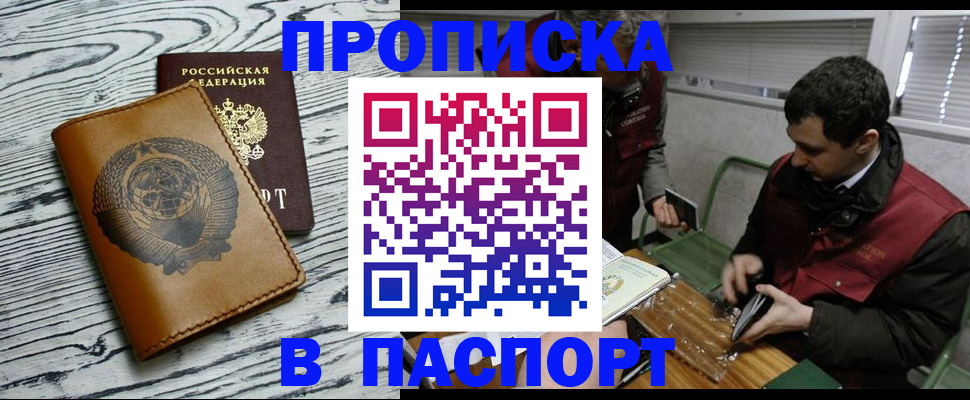временная регистрация адрес в Нефтекумске