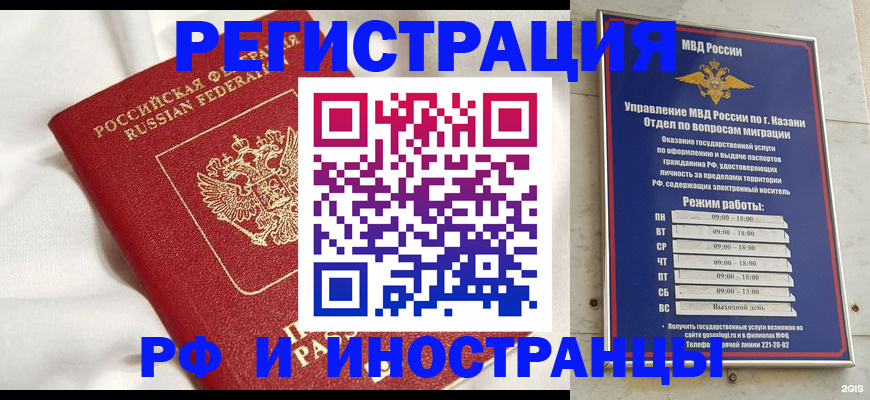 прописка для кредита в Нефтекумске