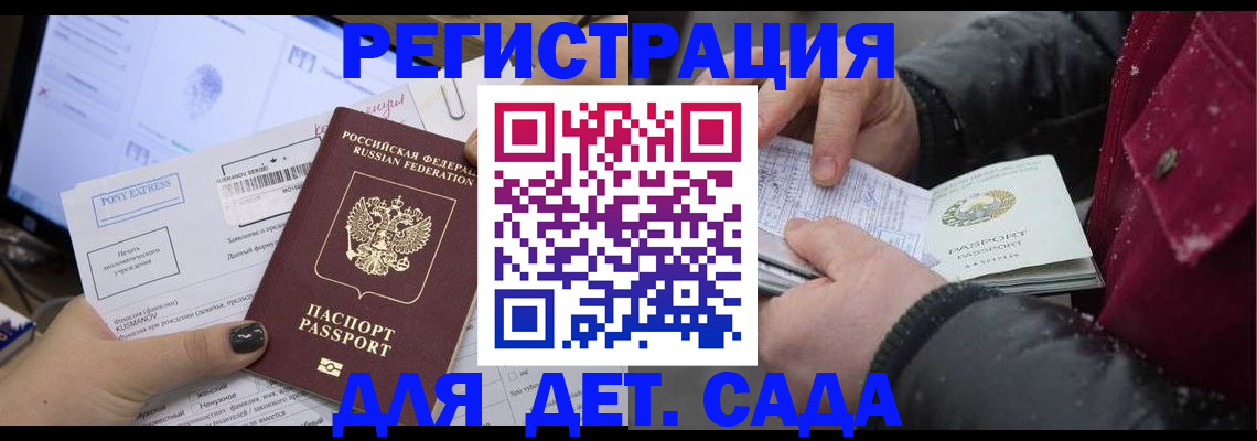 временная регистрация купить в Нефтекумске