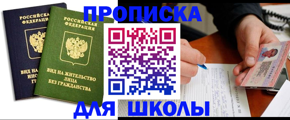 временная регистрация надежно в Нефтекумске